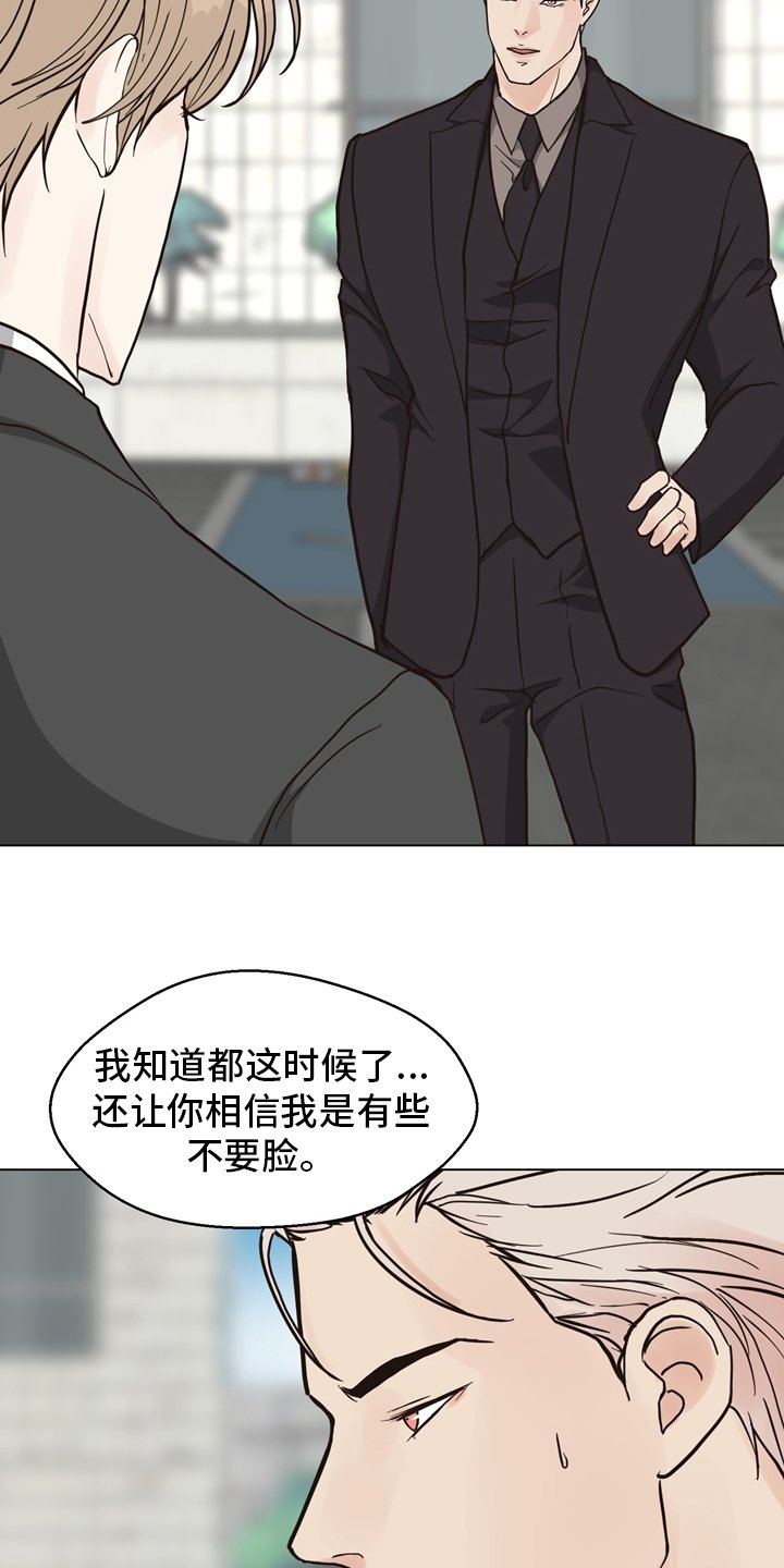 第99章：【第二季】现场