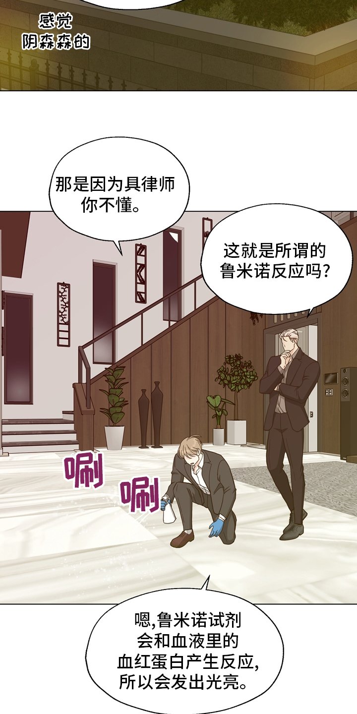 第99章：【第二季】现场