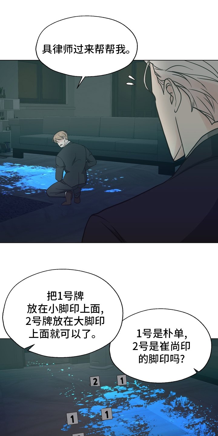 第99章：【第二季】现场