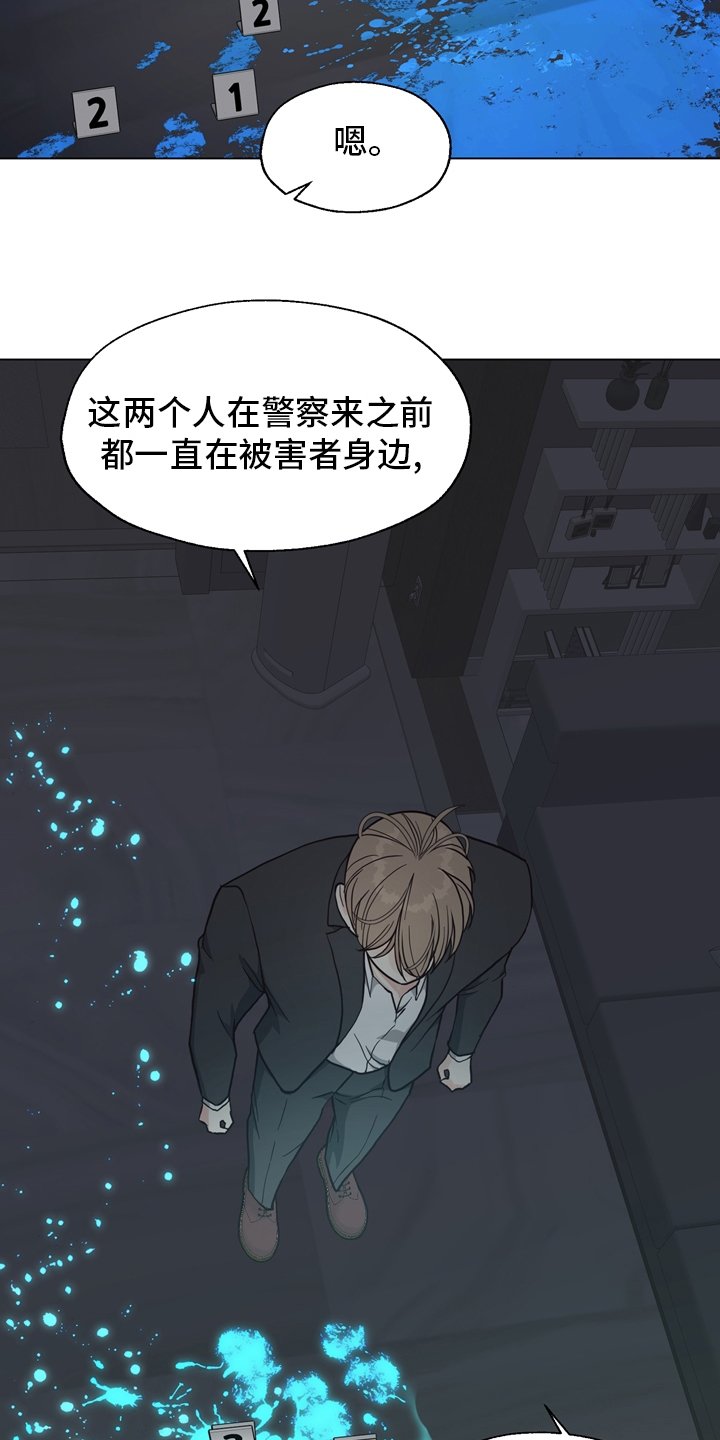 第99章：【第二季】现场