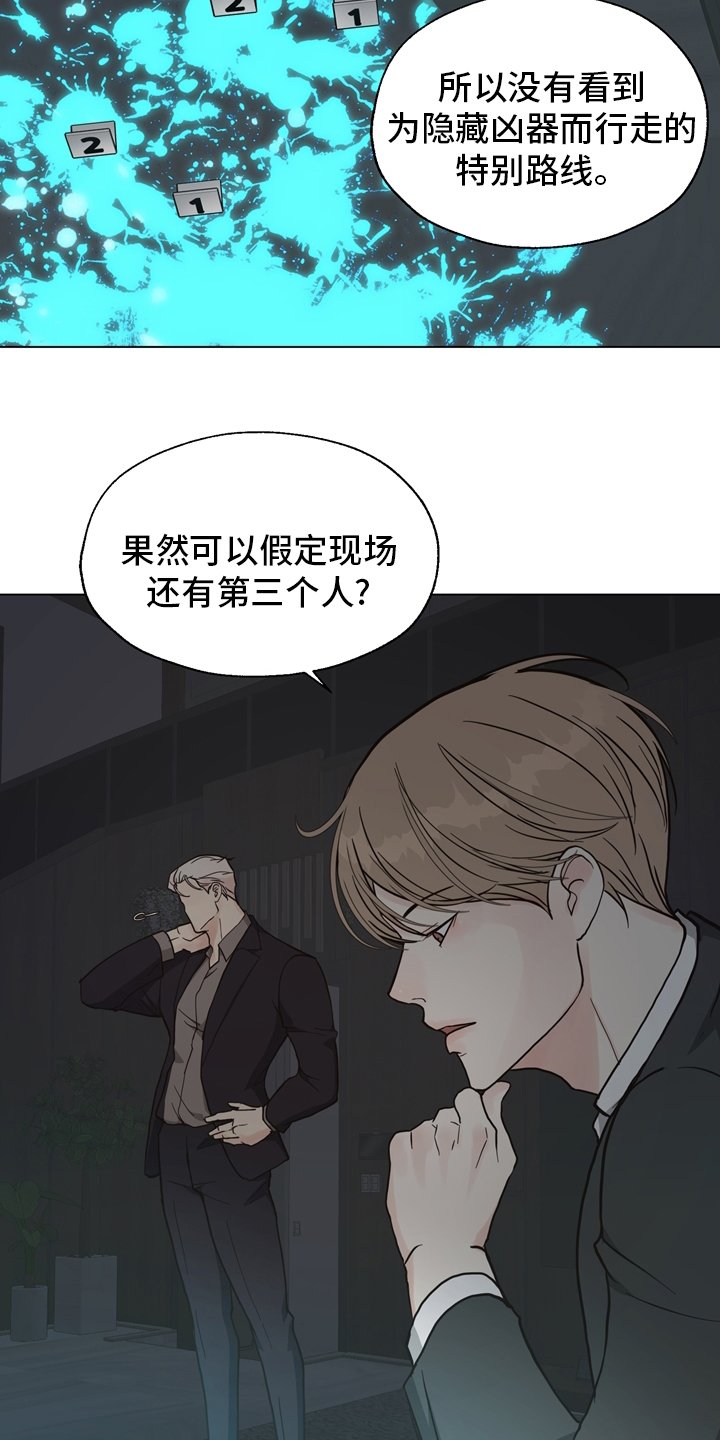 第99章：【第二季】现场