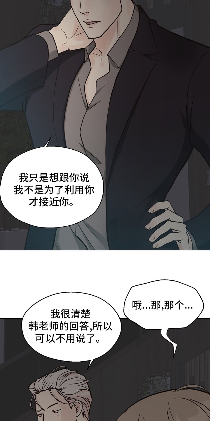 第99章：【第二季】现场