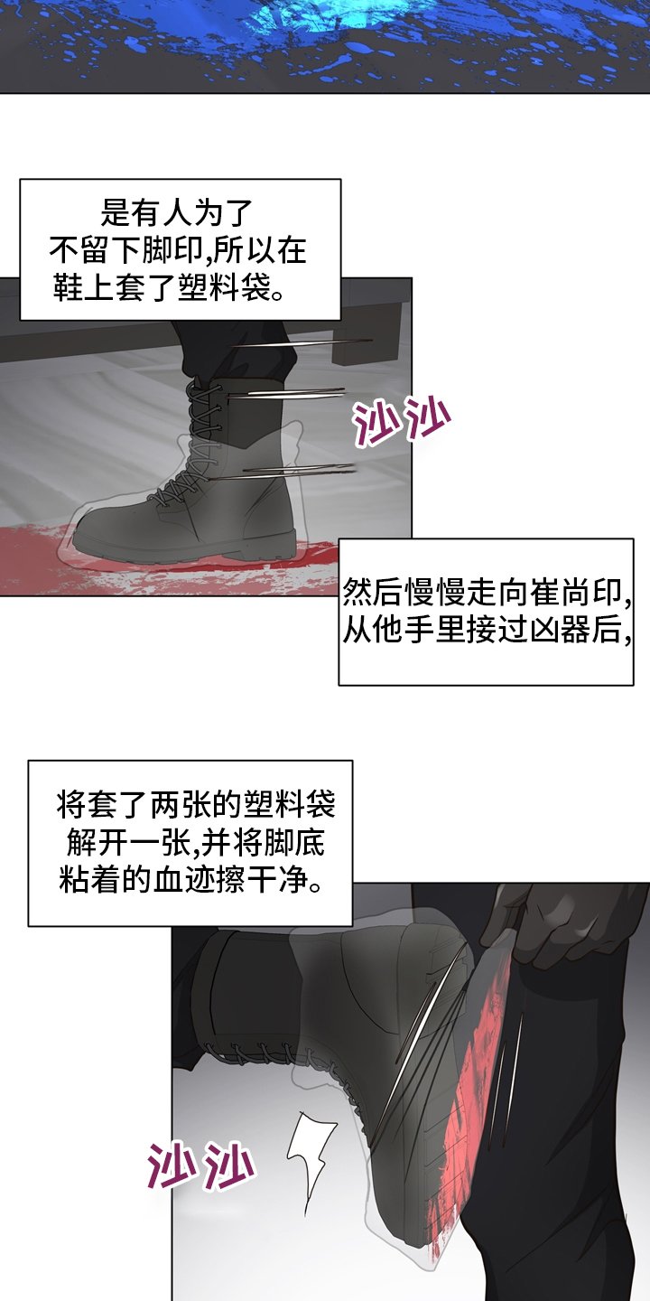 第99章：【第二季】现场