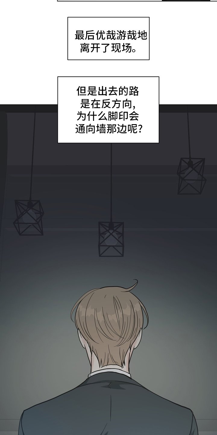 第99章：【第二季】现场