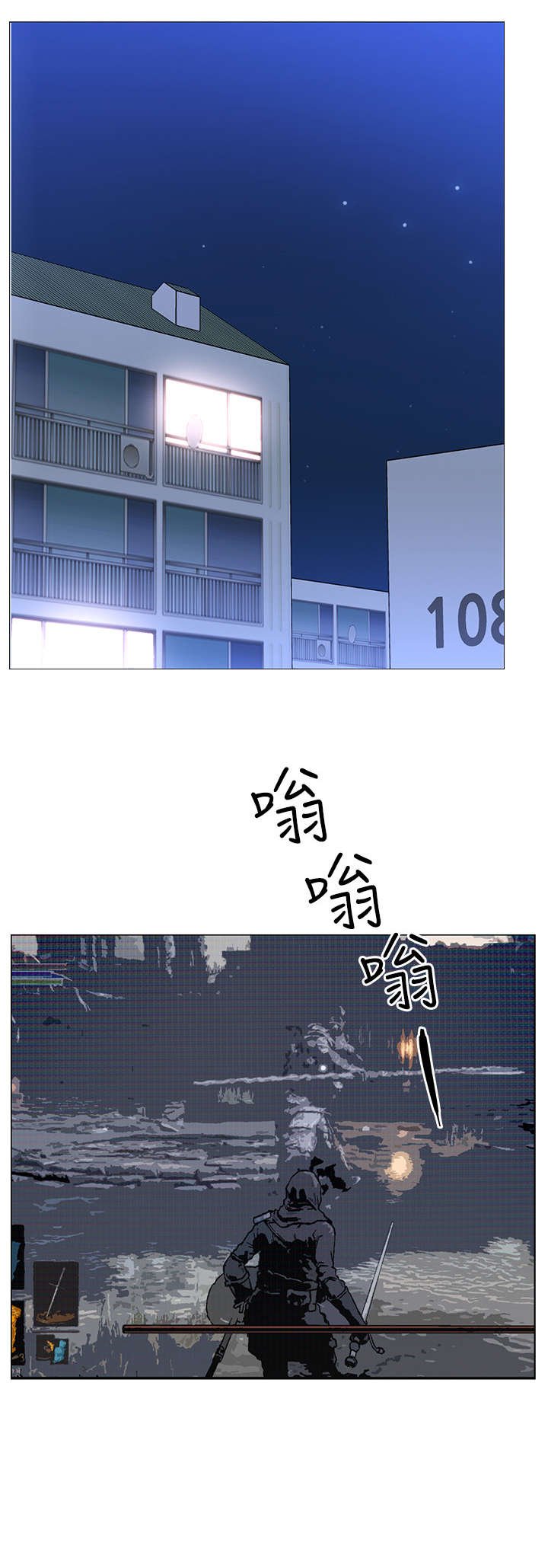 第1章：死宅