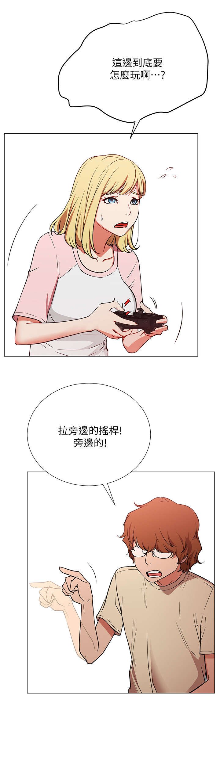 第1章：死宅