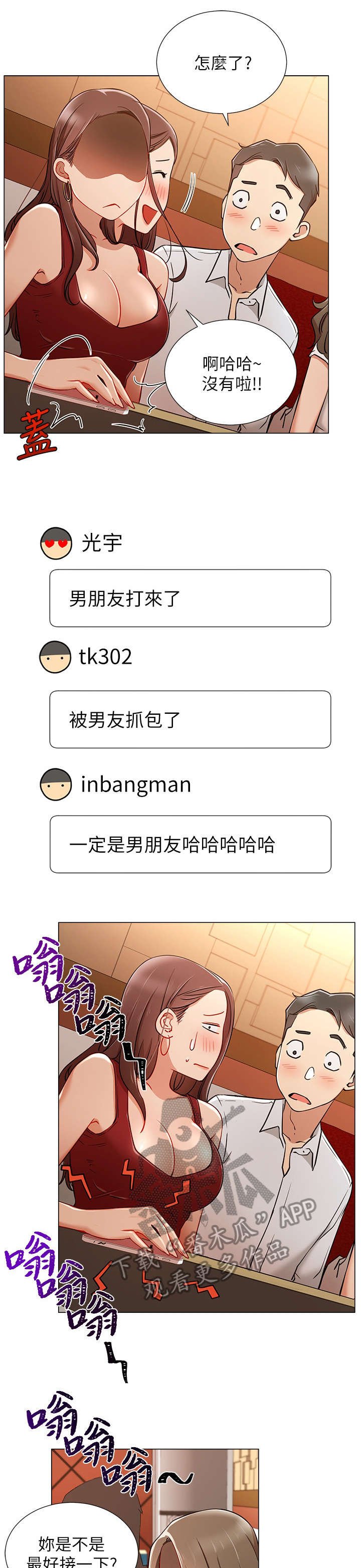 第10章：王八蛋