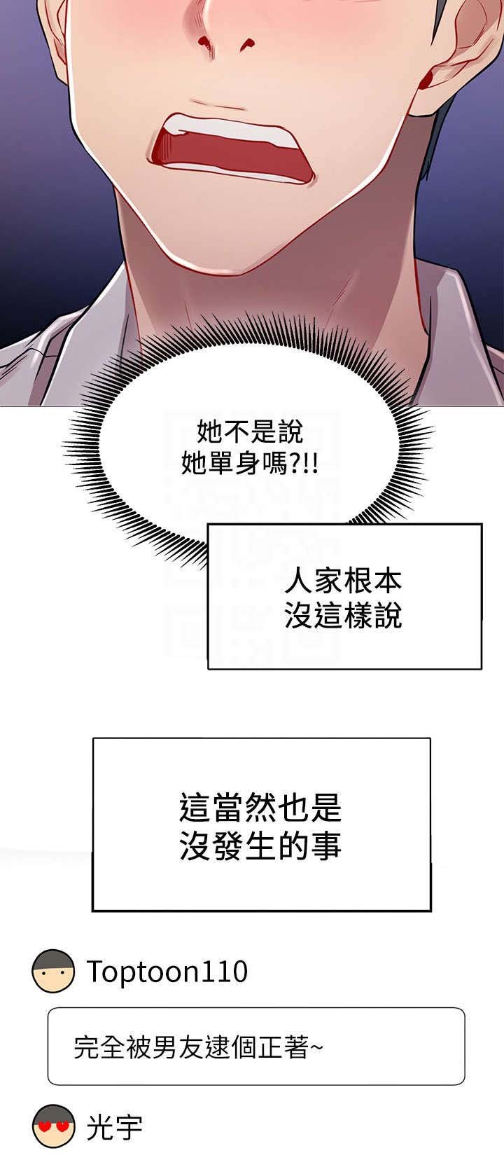 第10章：王八蛋