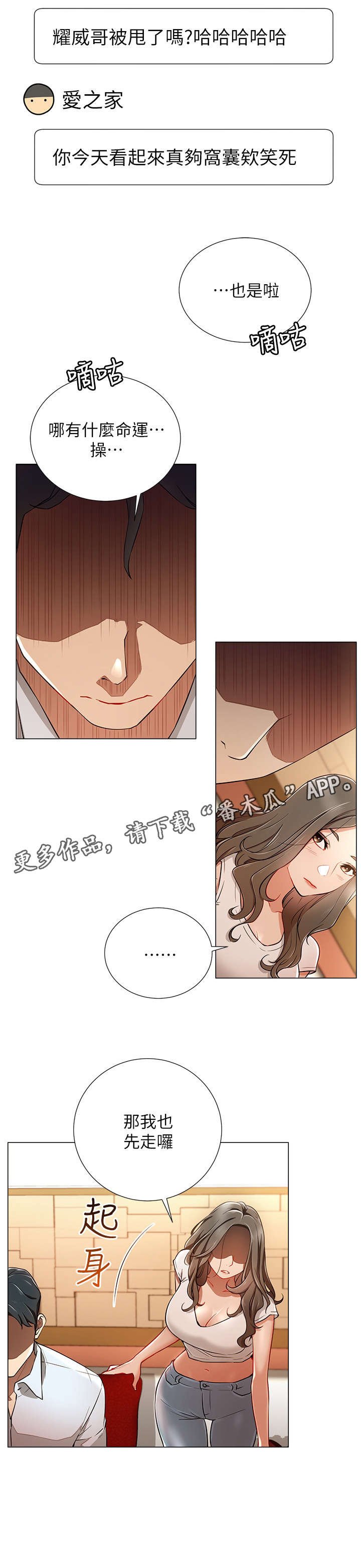 第10章：王八蛋
