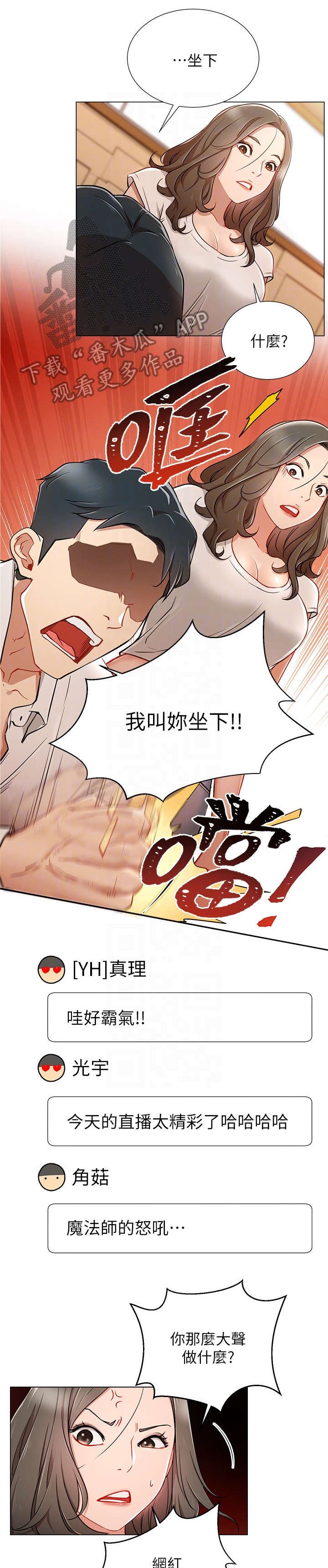 第10章：王八蛋