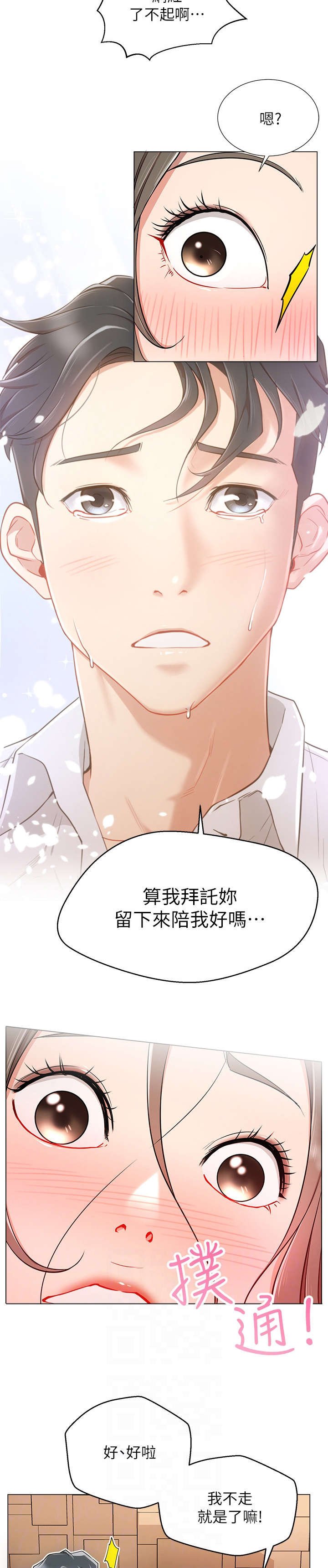 第10章：王八蛋