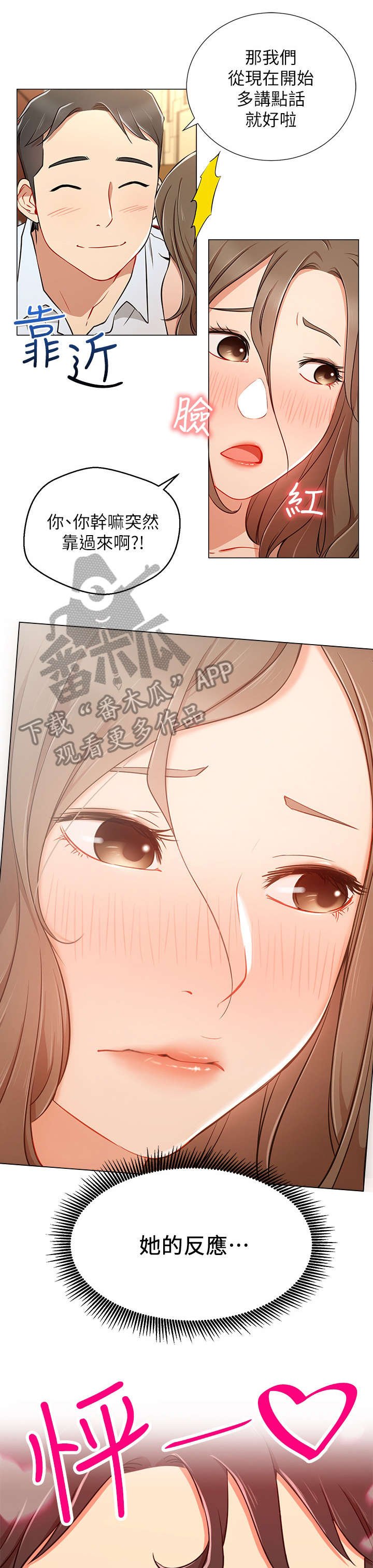 第10章：王八蛋