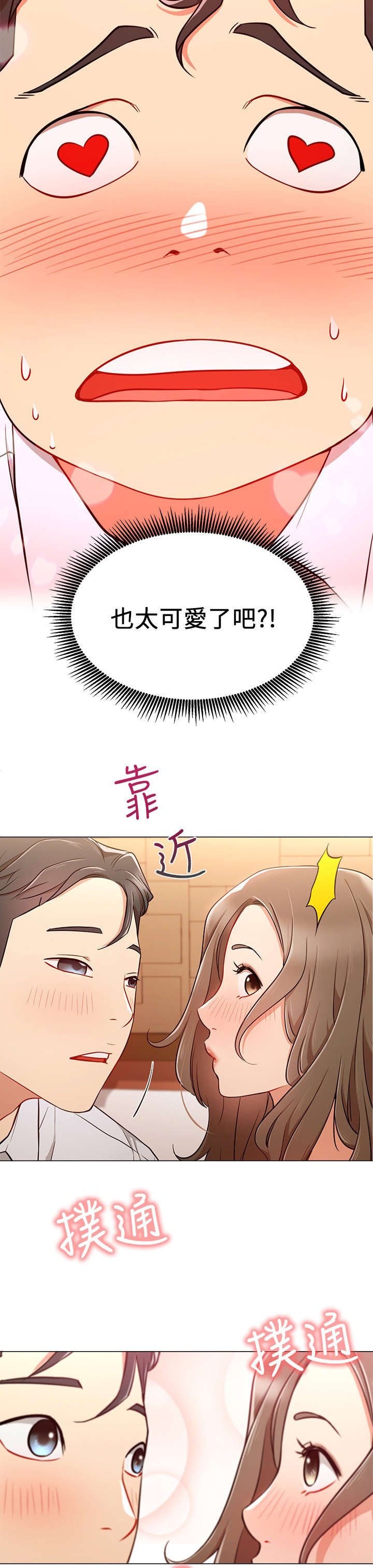 第10章：王八蛋