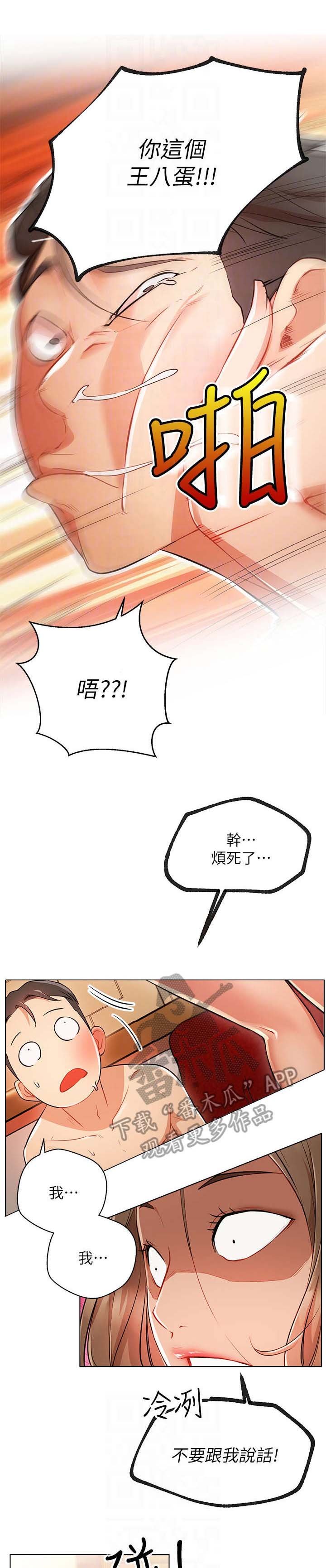 第11章：现实