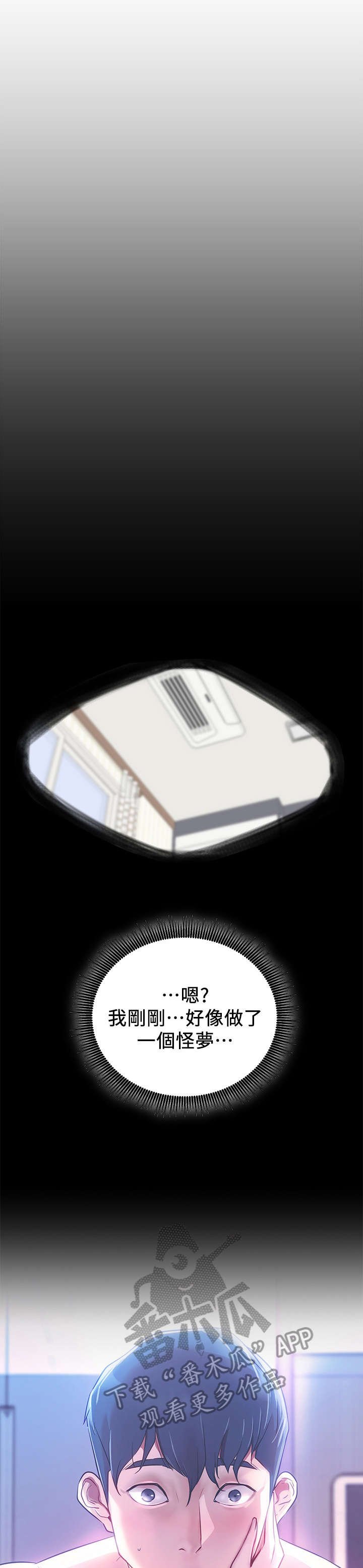 第11章：现实