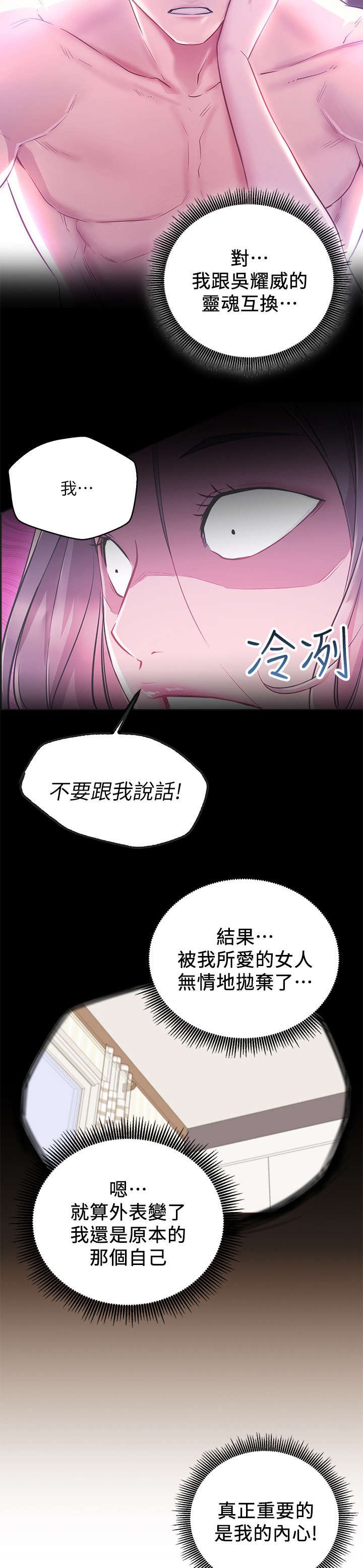 第11章：现实