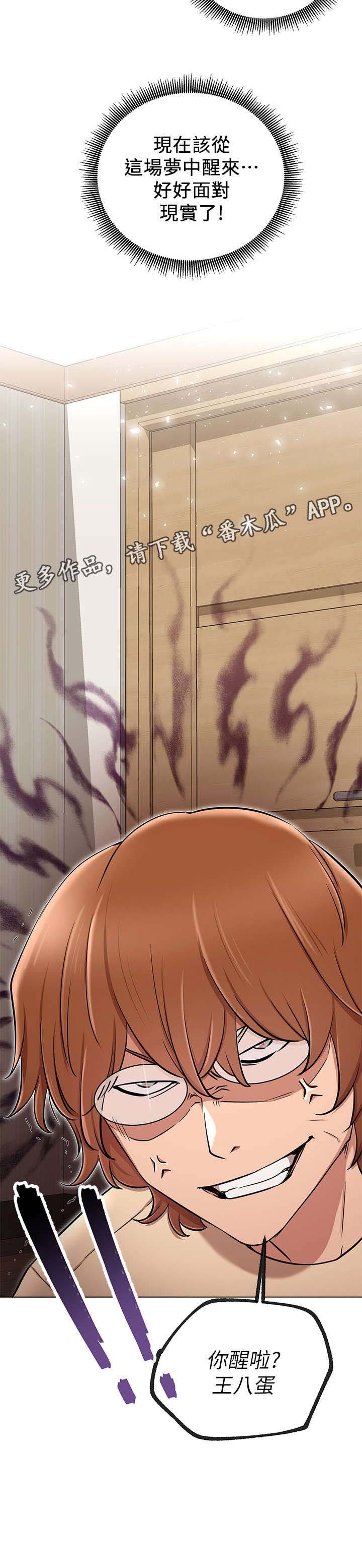 第11章：现实