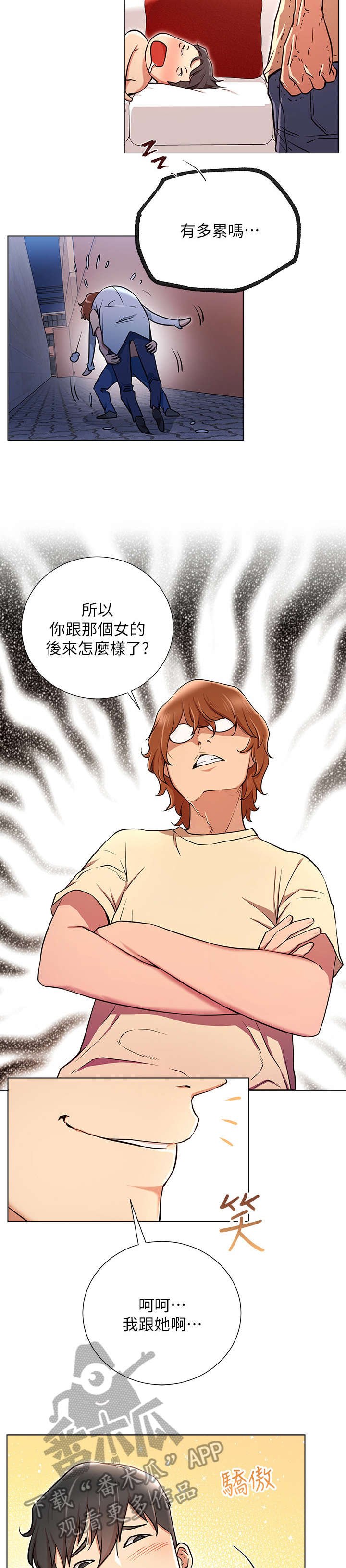 第11章：现实