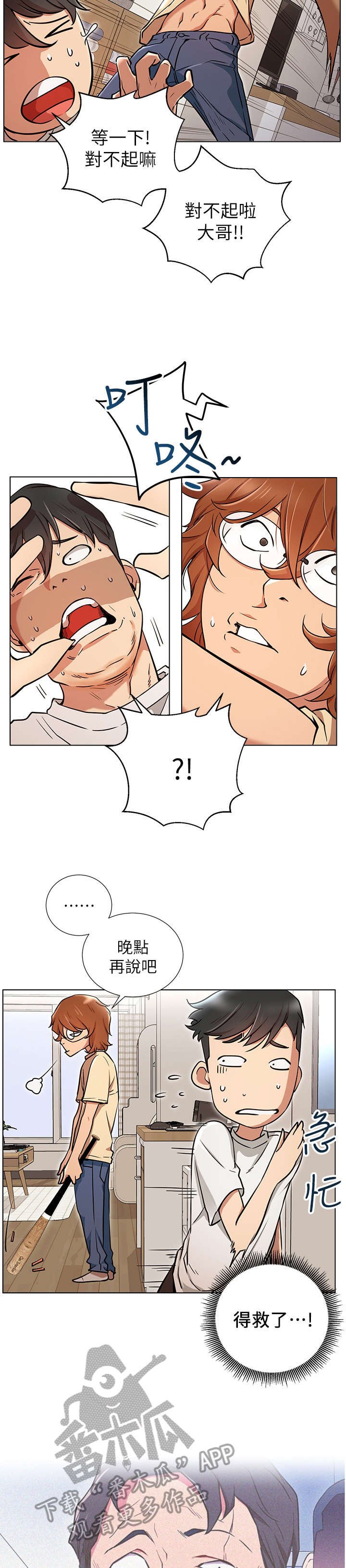 第12章：打算