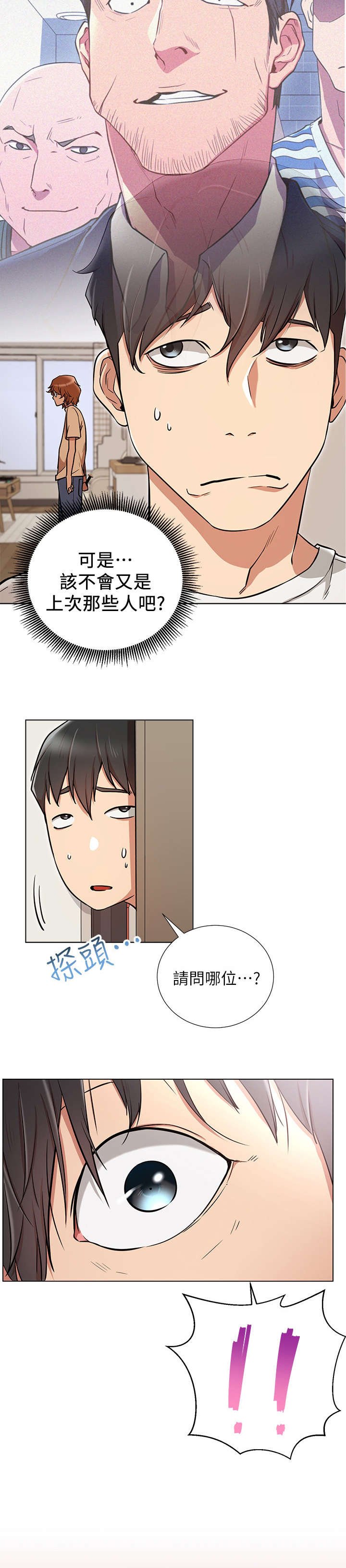 第12章：打算