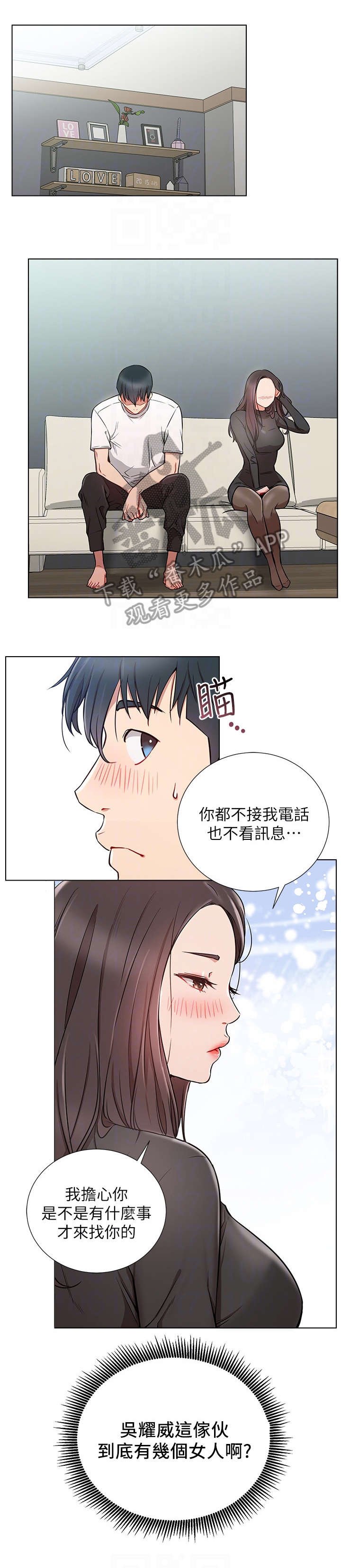 第12章：打算