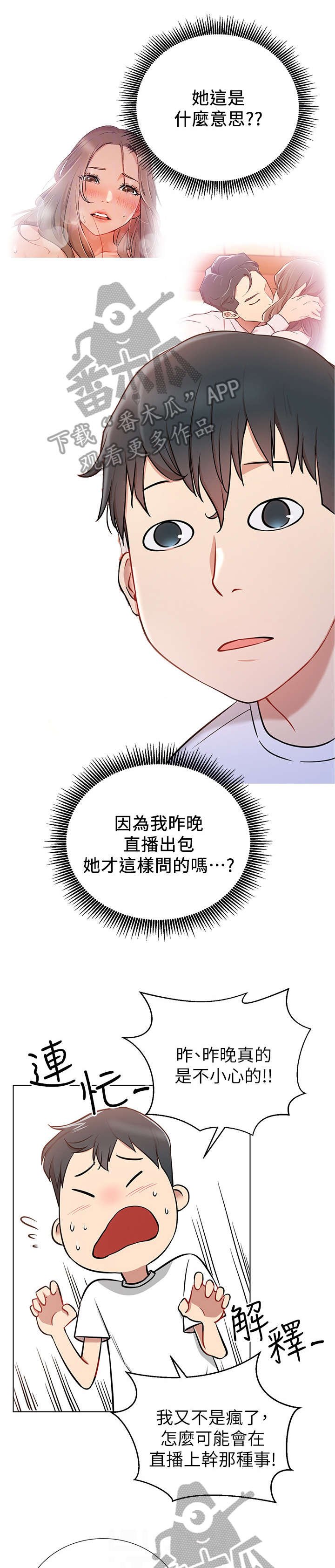 第13章：我结