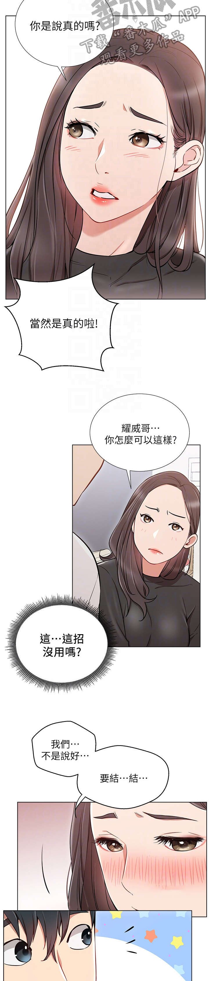 第13章：我结