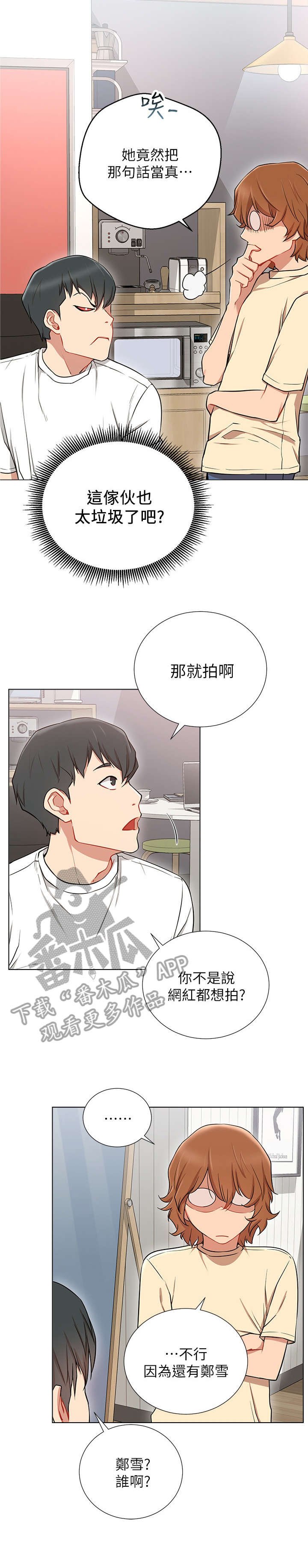 第13章：我结