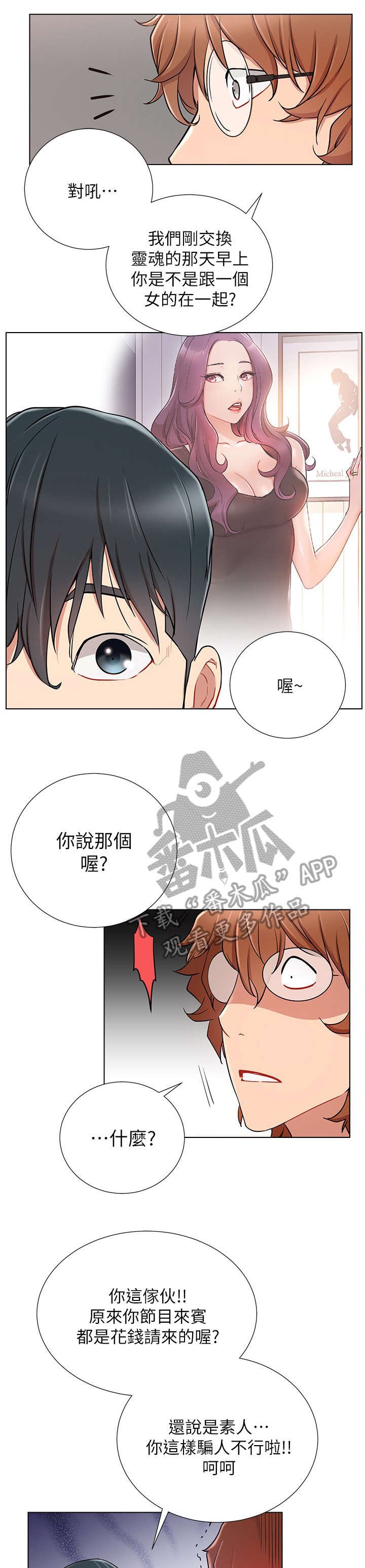 第13章：我结