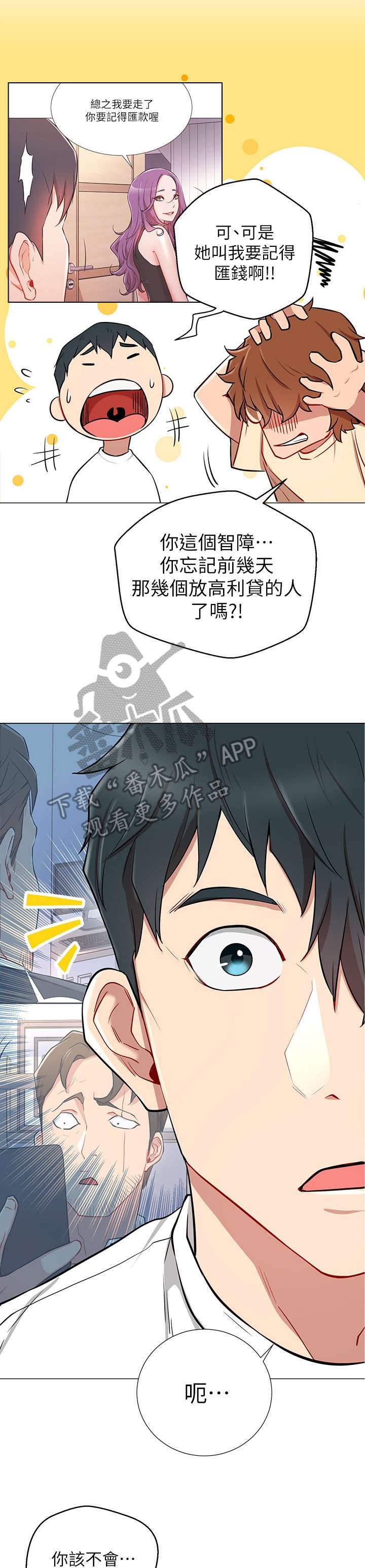 第13章：我结