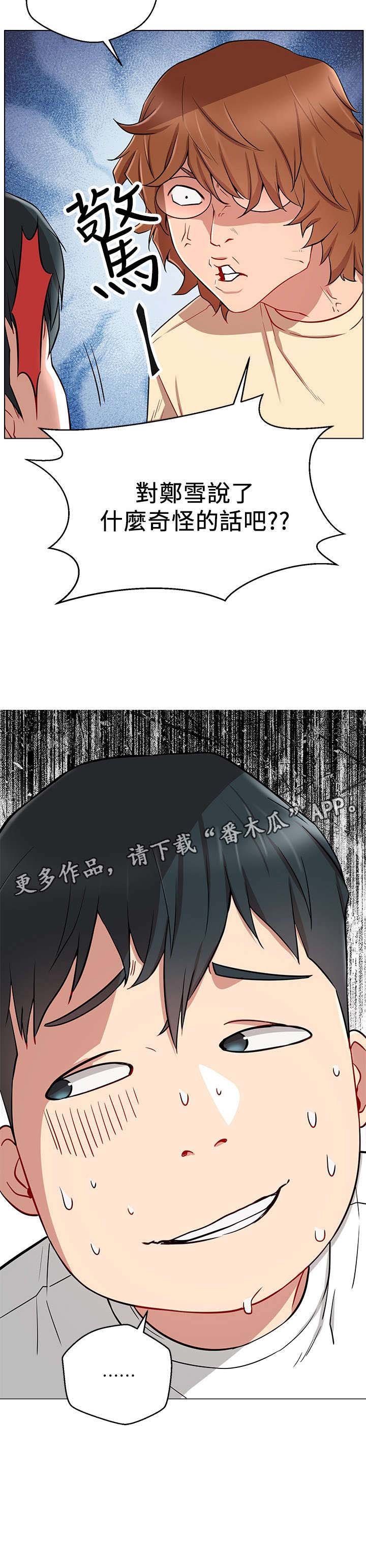 第13章：我结
