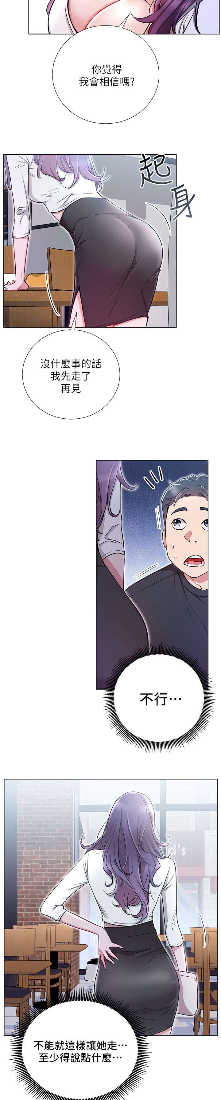 第14章：负责
