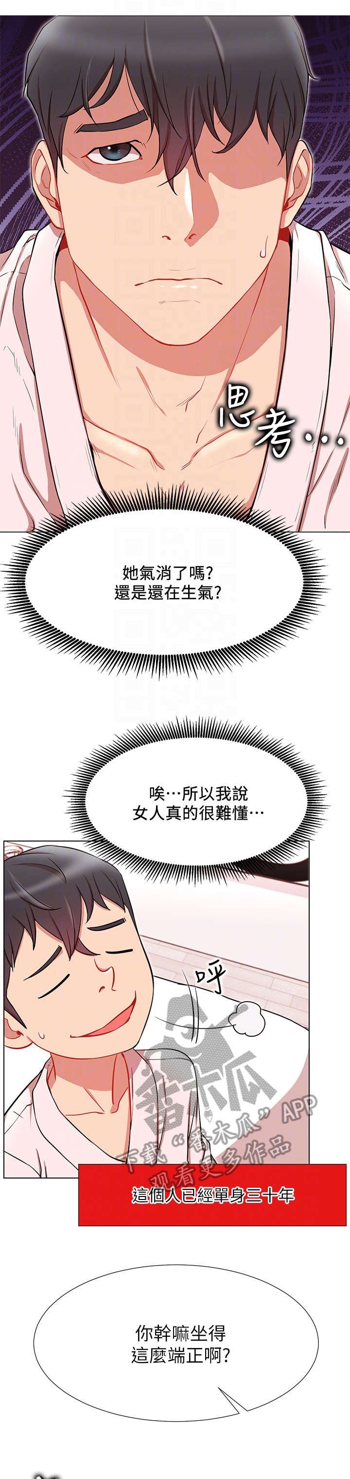第15章：喜欢