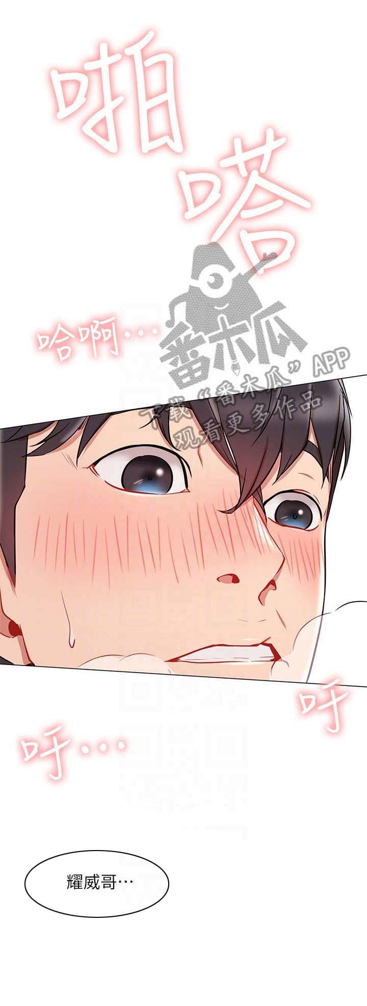 第15章：喜欢