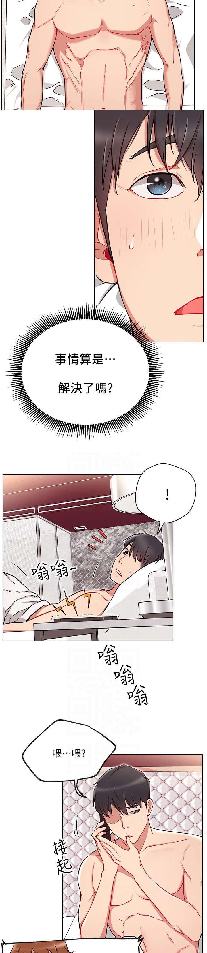 第15章：喜欢