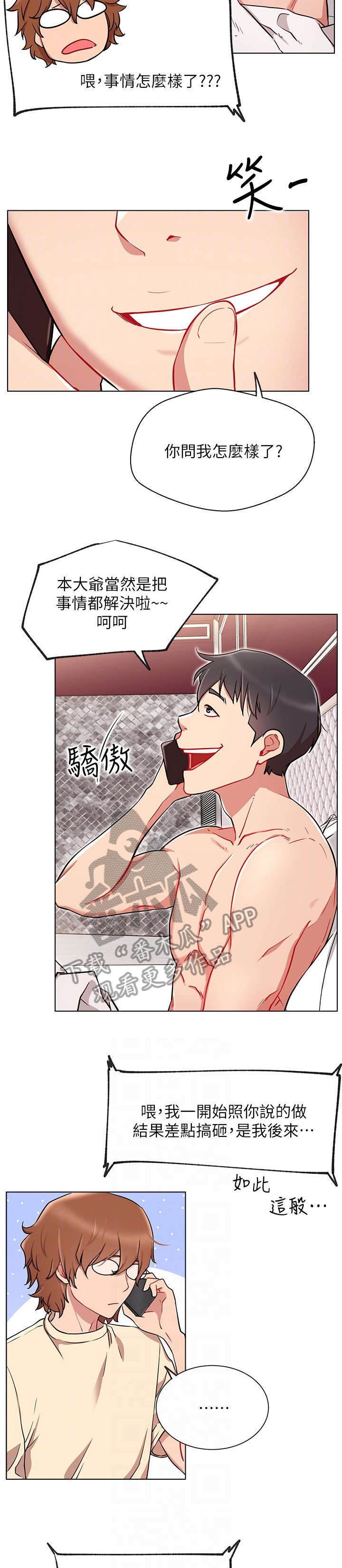 第15章：喜欢