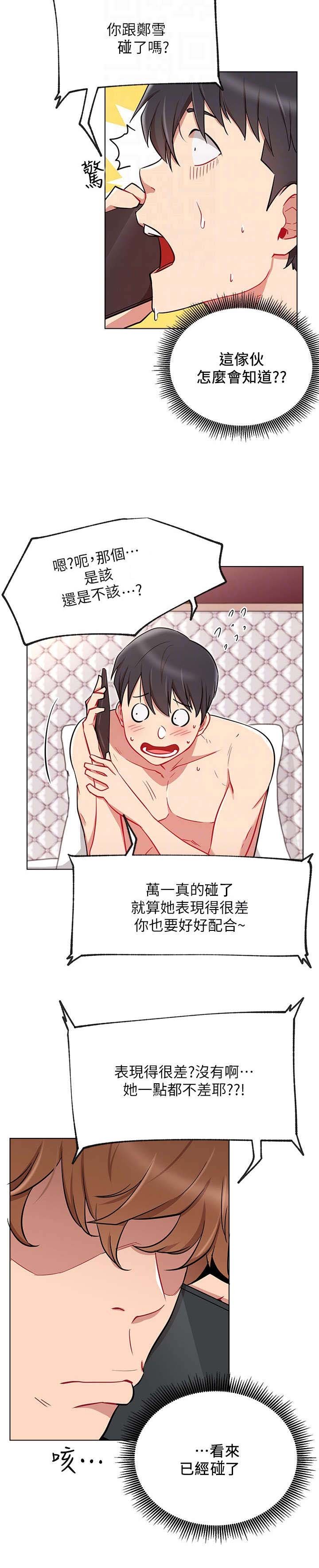 第15章：喜欢