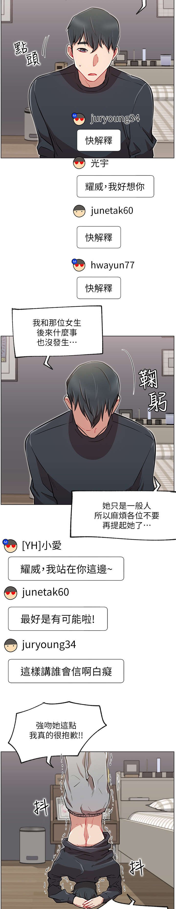 第17章：再遇