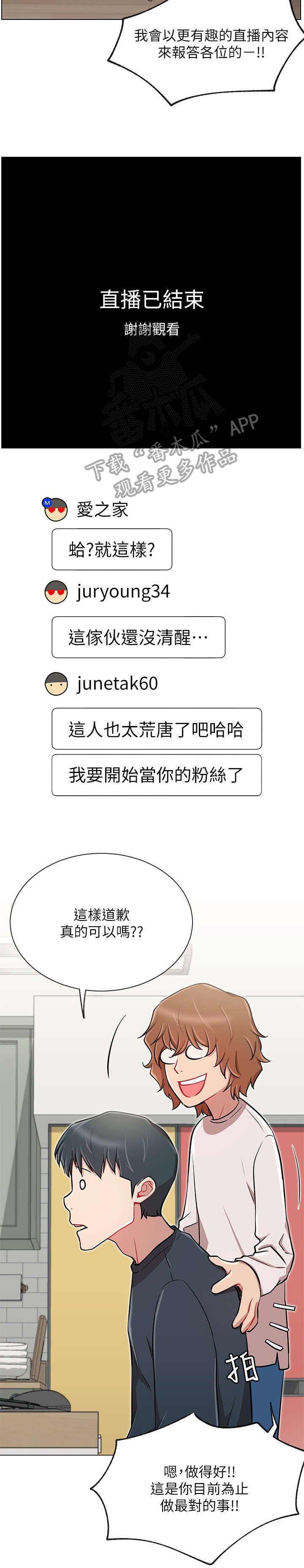 第17章：再遇