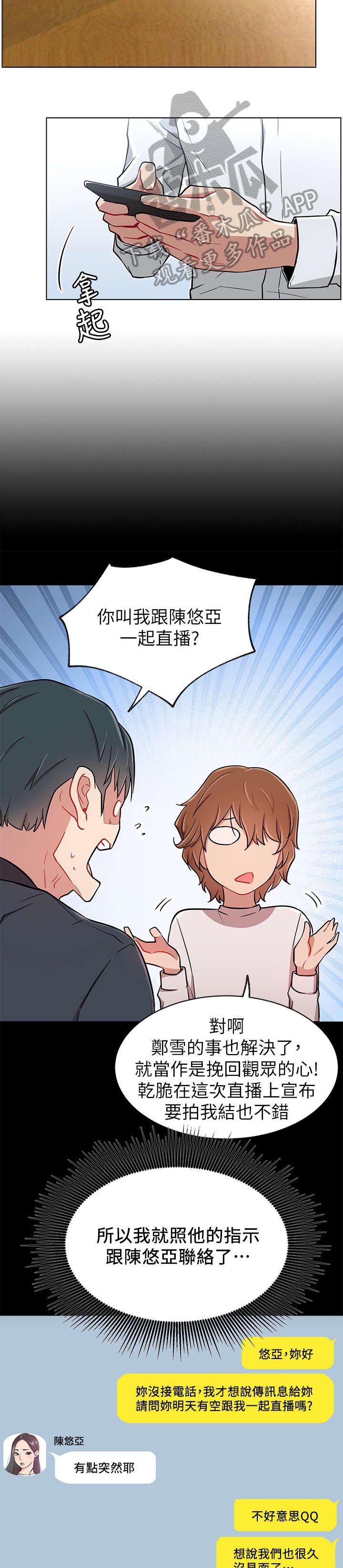 第17章：再遇