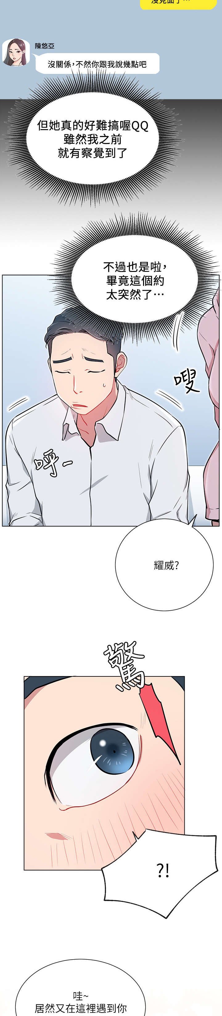 第17章：再遇