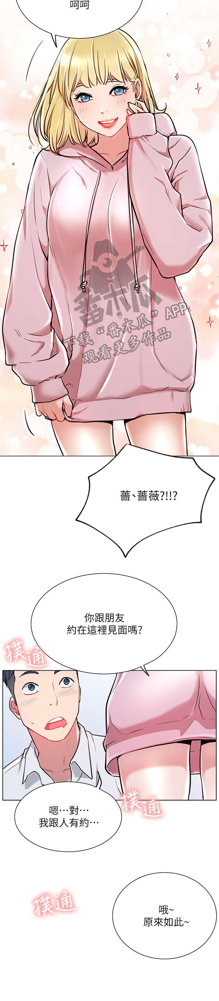 第17章：再遇