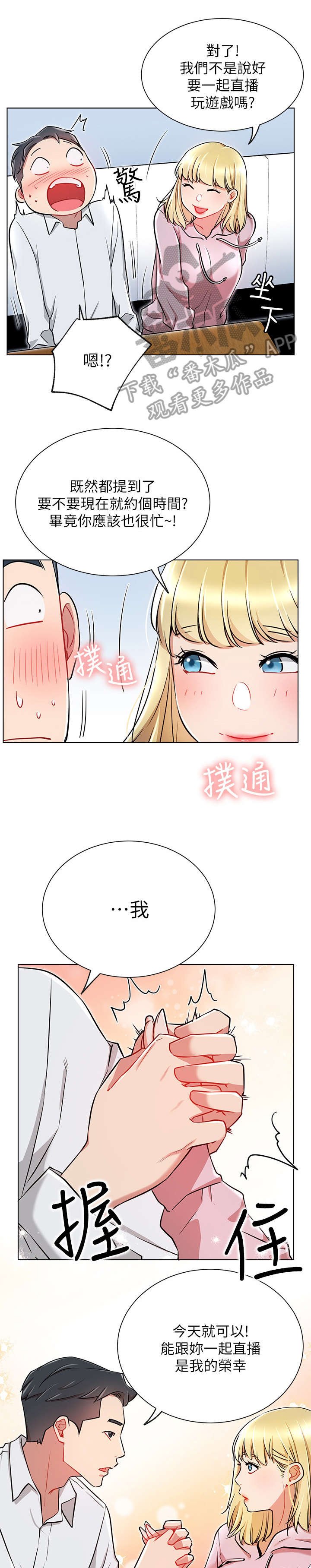 第17章：再遇