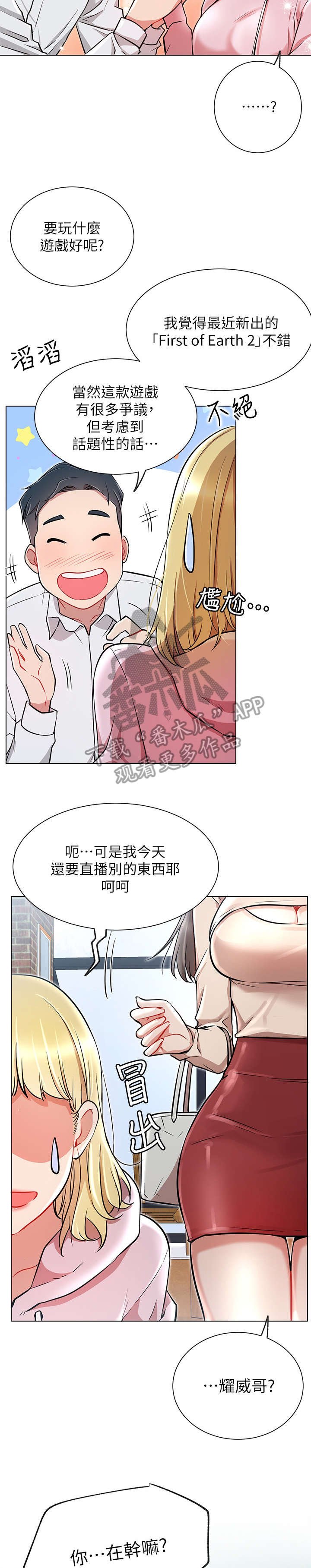 第17章：再遇