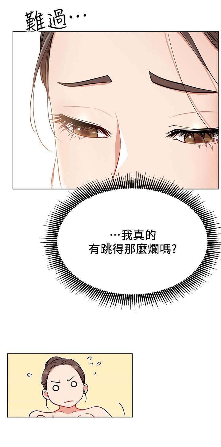 第18章：仓皇