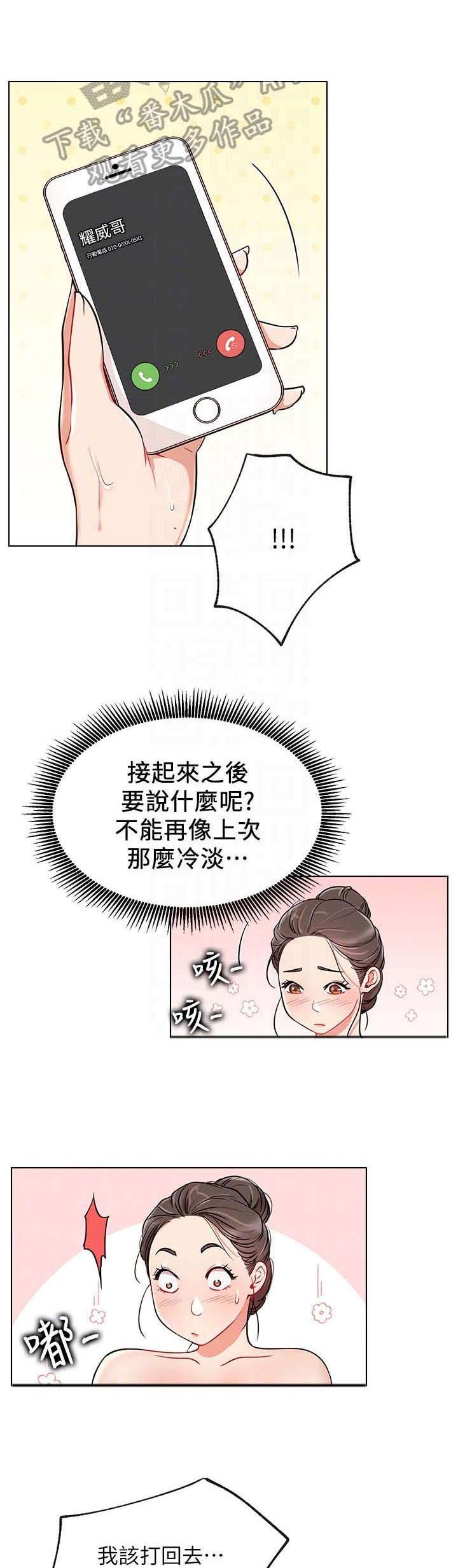 第18章：仓皇