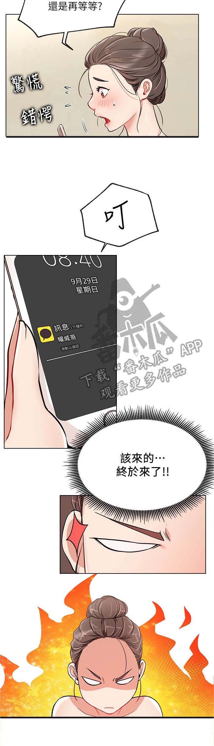 第18章：仓皇