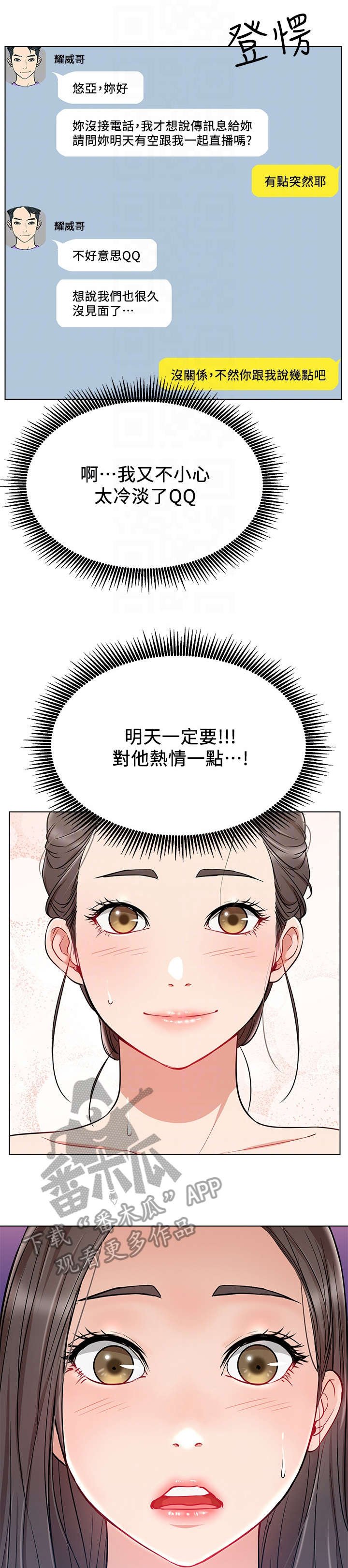 第18章：仓皇