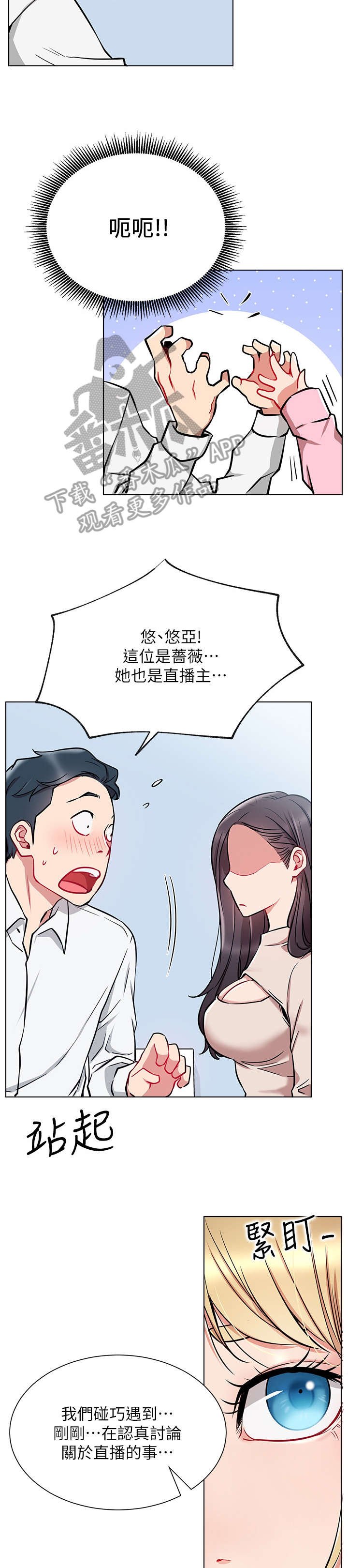 第18章：仓皇