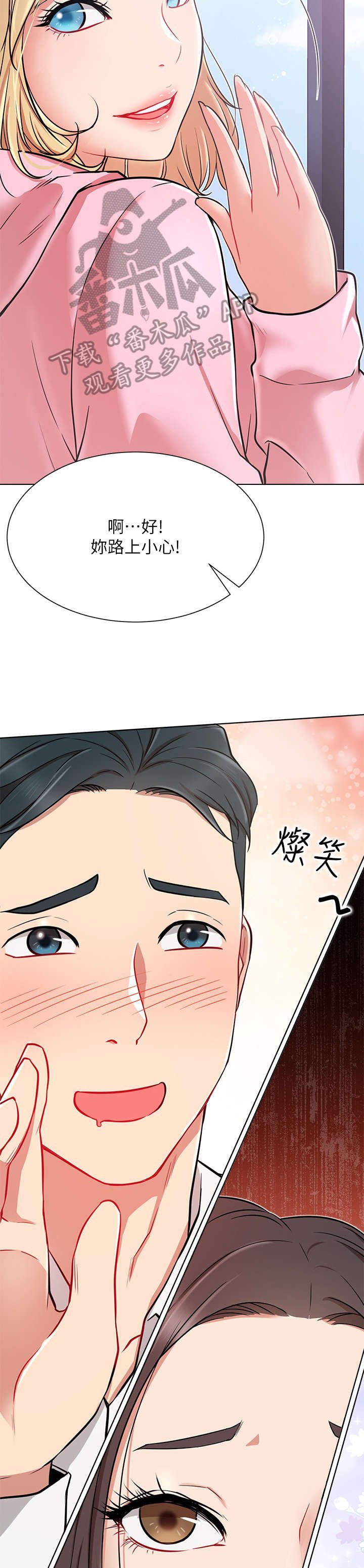 第19章：轻松